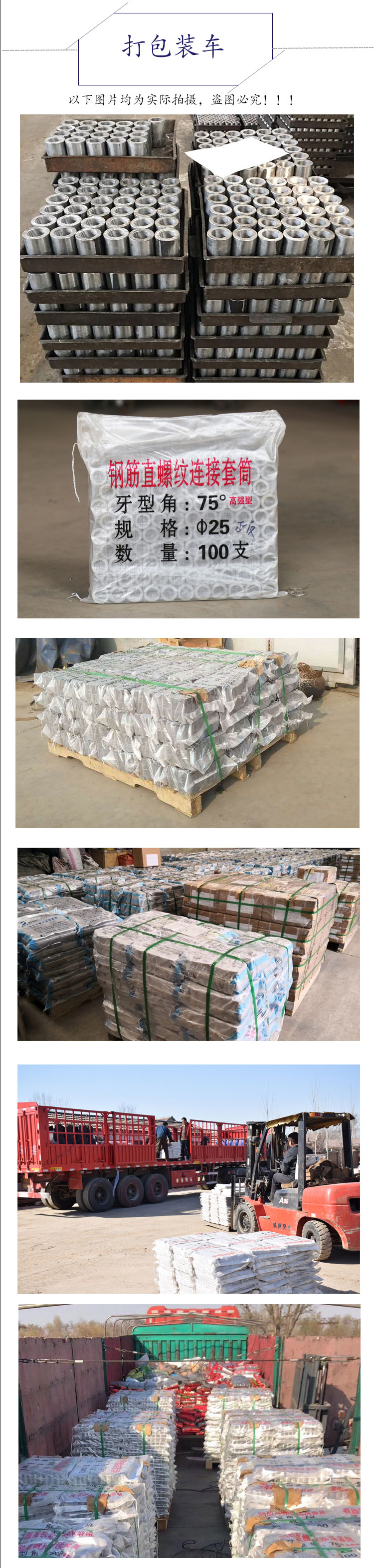 200210101132.jpg 鋼筋連接套筒應(yīng)用常見問題有什么